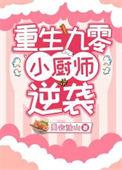 重生九零追妻进行时的主要内容