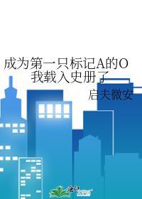 第一次做人简谱
