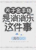 消消乐赚金版 小游戏