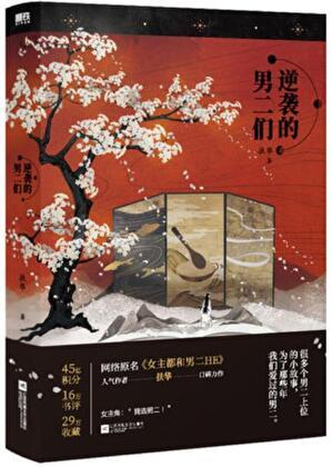 女主都和男二HE广播剧mp3