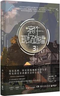 案件现场直播类似