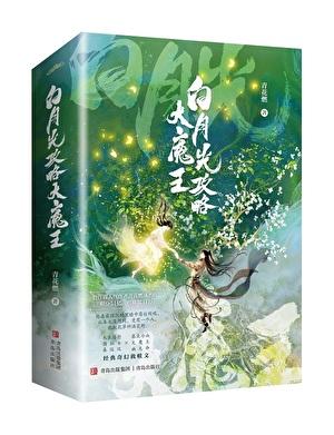 和反派he了无防盗