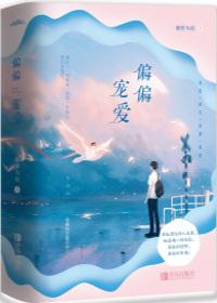 偏偏宠爱官宣主演阵容