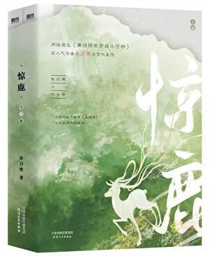 满级绿茶穿成小可怜讲的什么