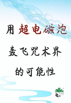 とある科学の超电磁炮エロ