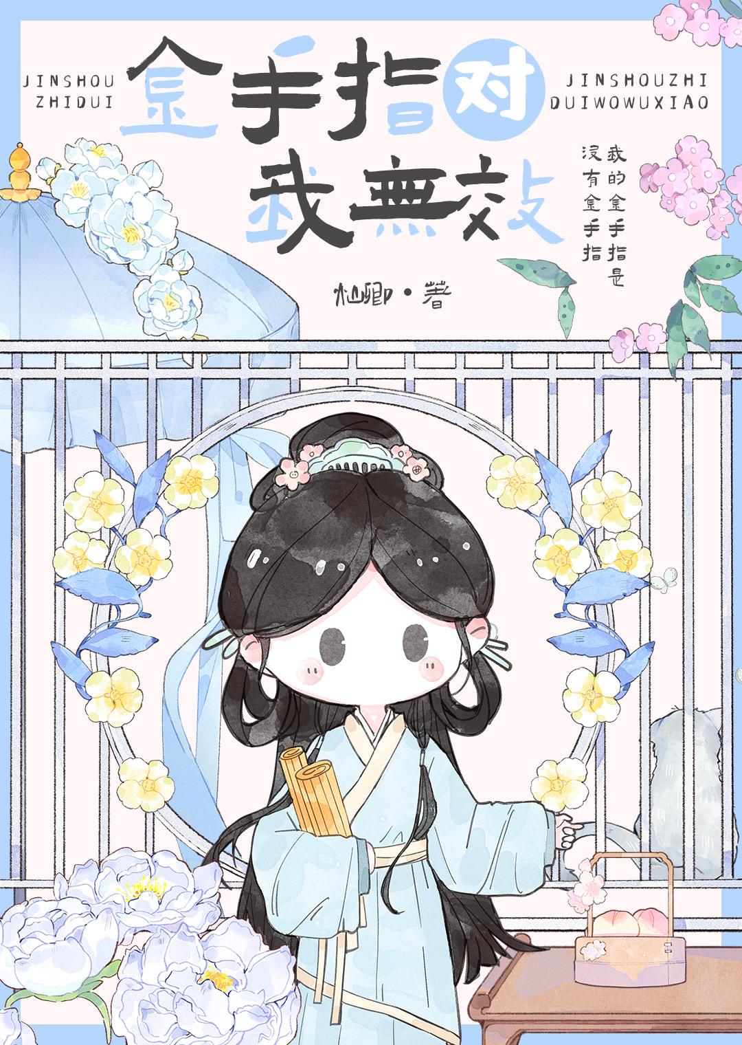 金手指有点