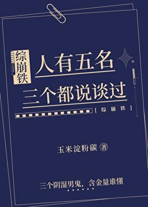 人有五名是什么意思