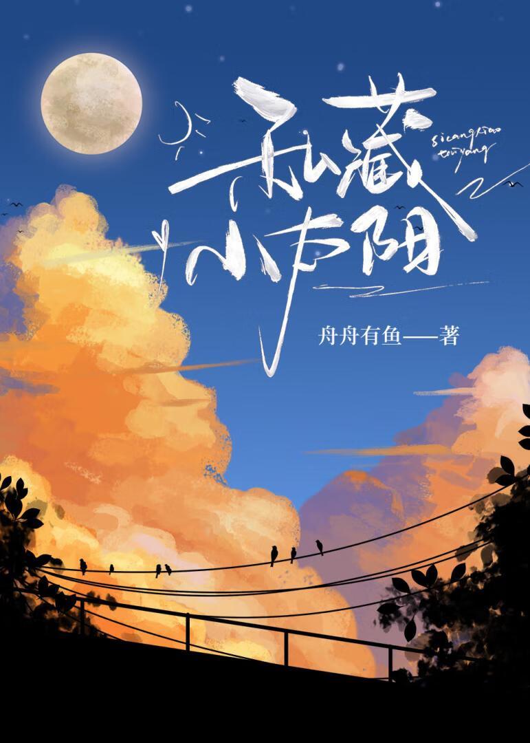小太阳妙用