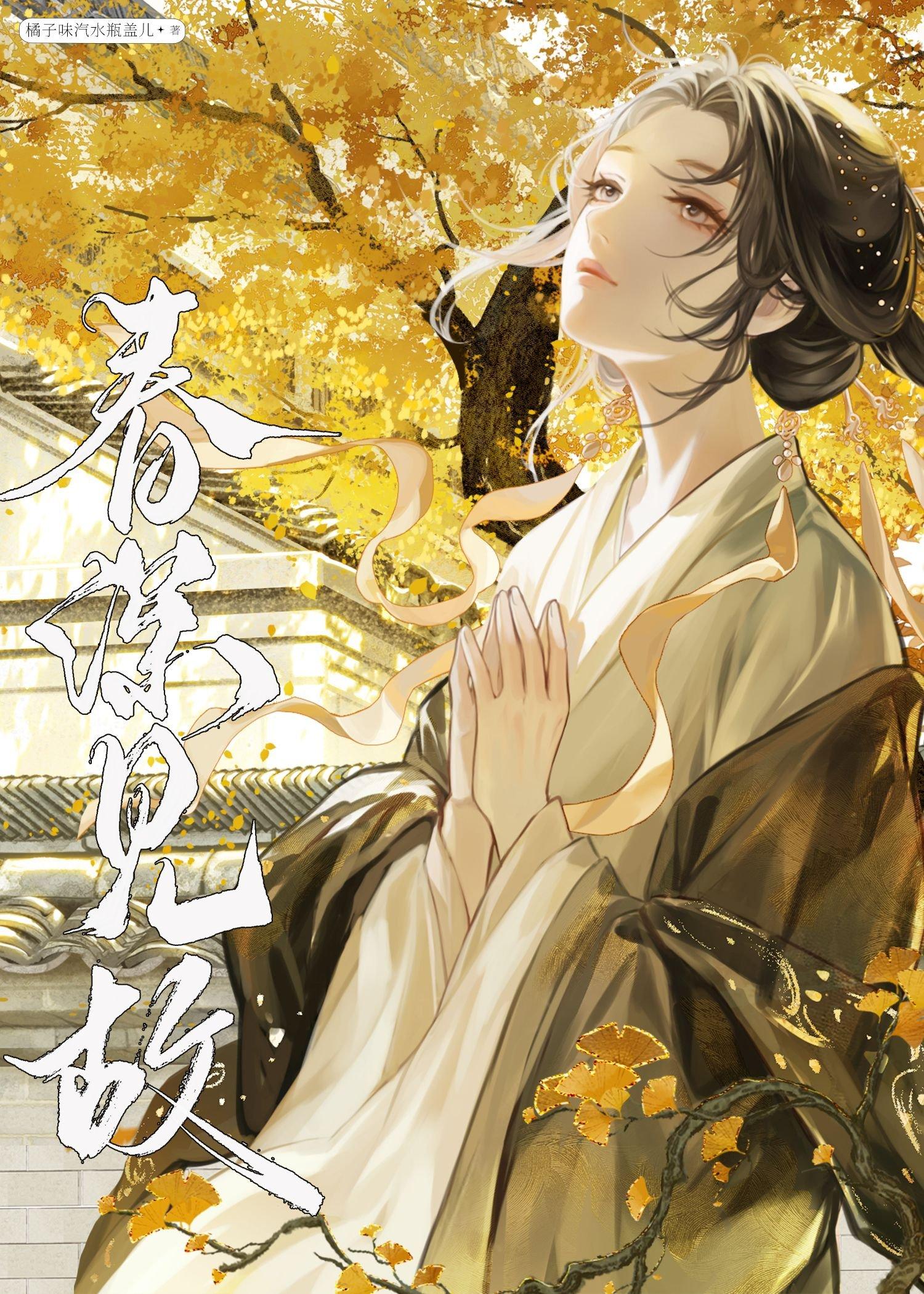 咸鱼被迫修仙