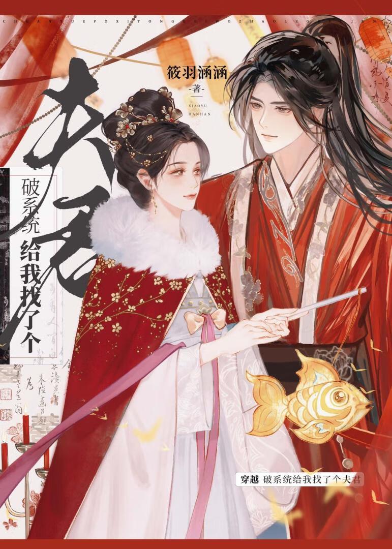 穿越鬥破系统