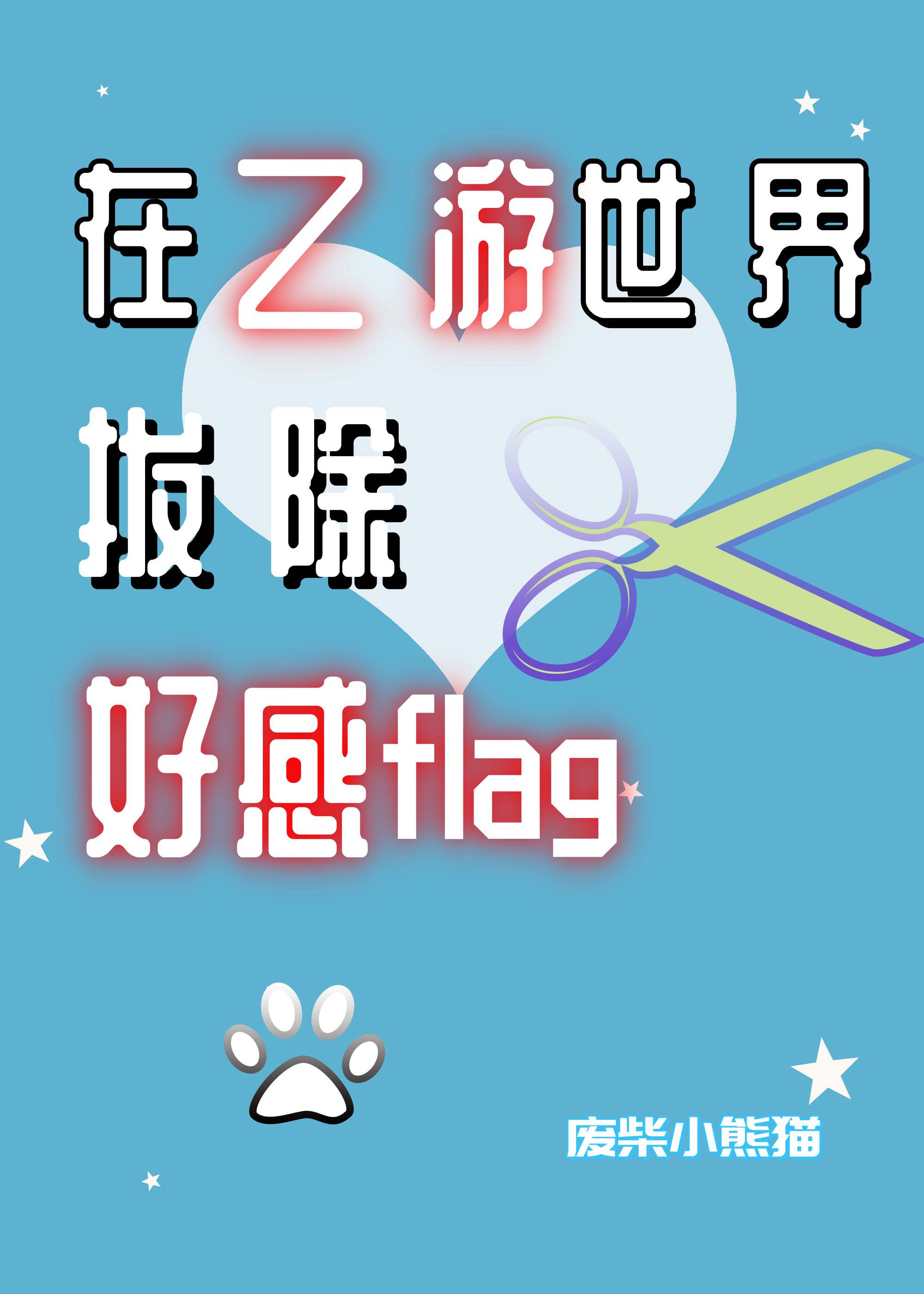 在乙游靠破案攻略npc 结局是啥