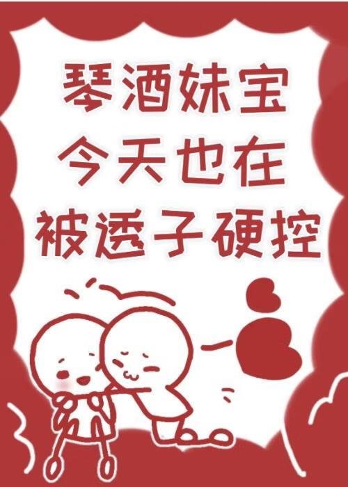 琴酒老婆