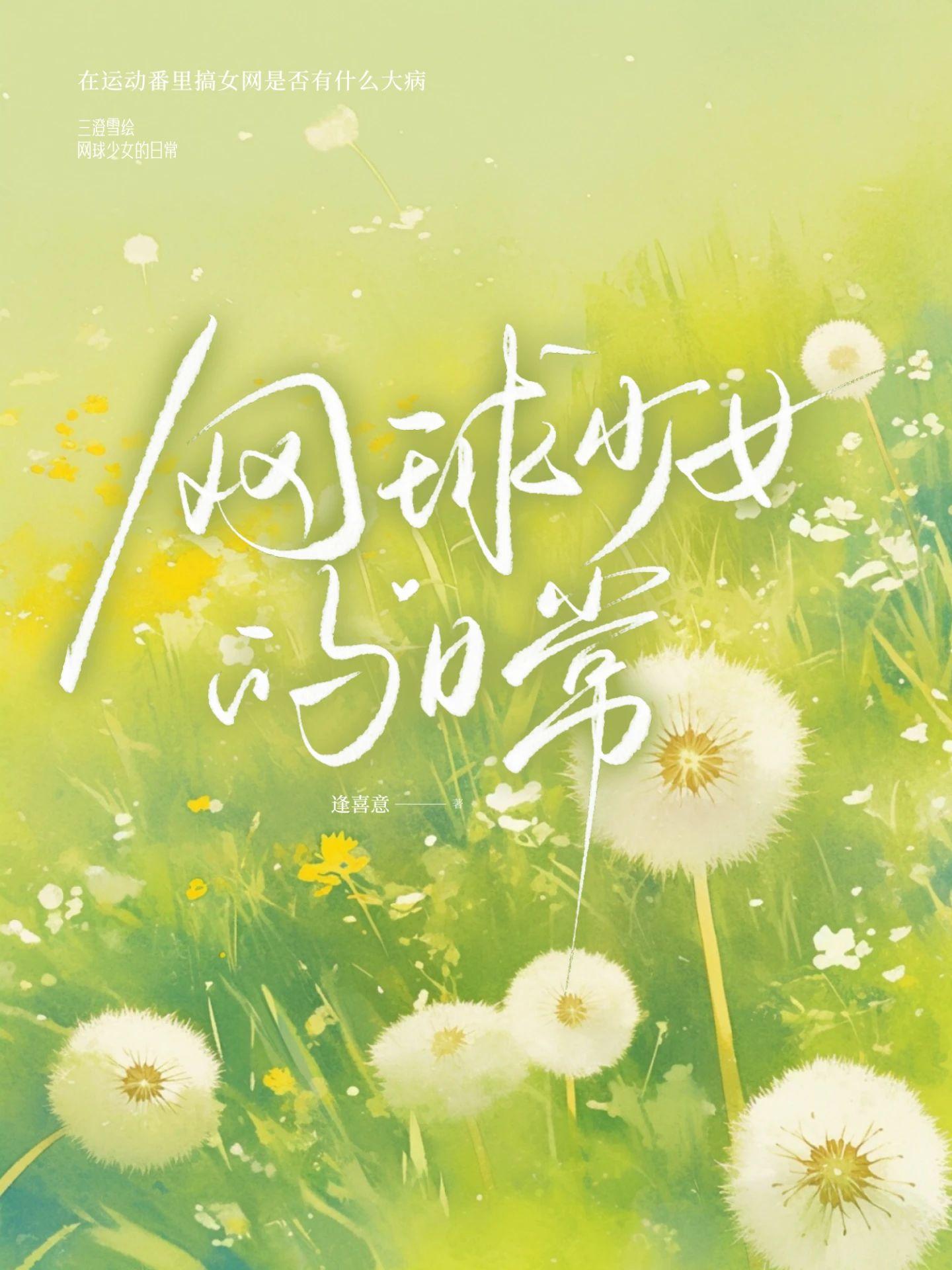 网球少女壁纸