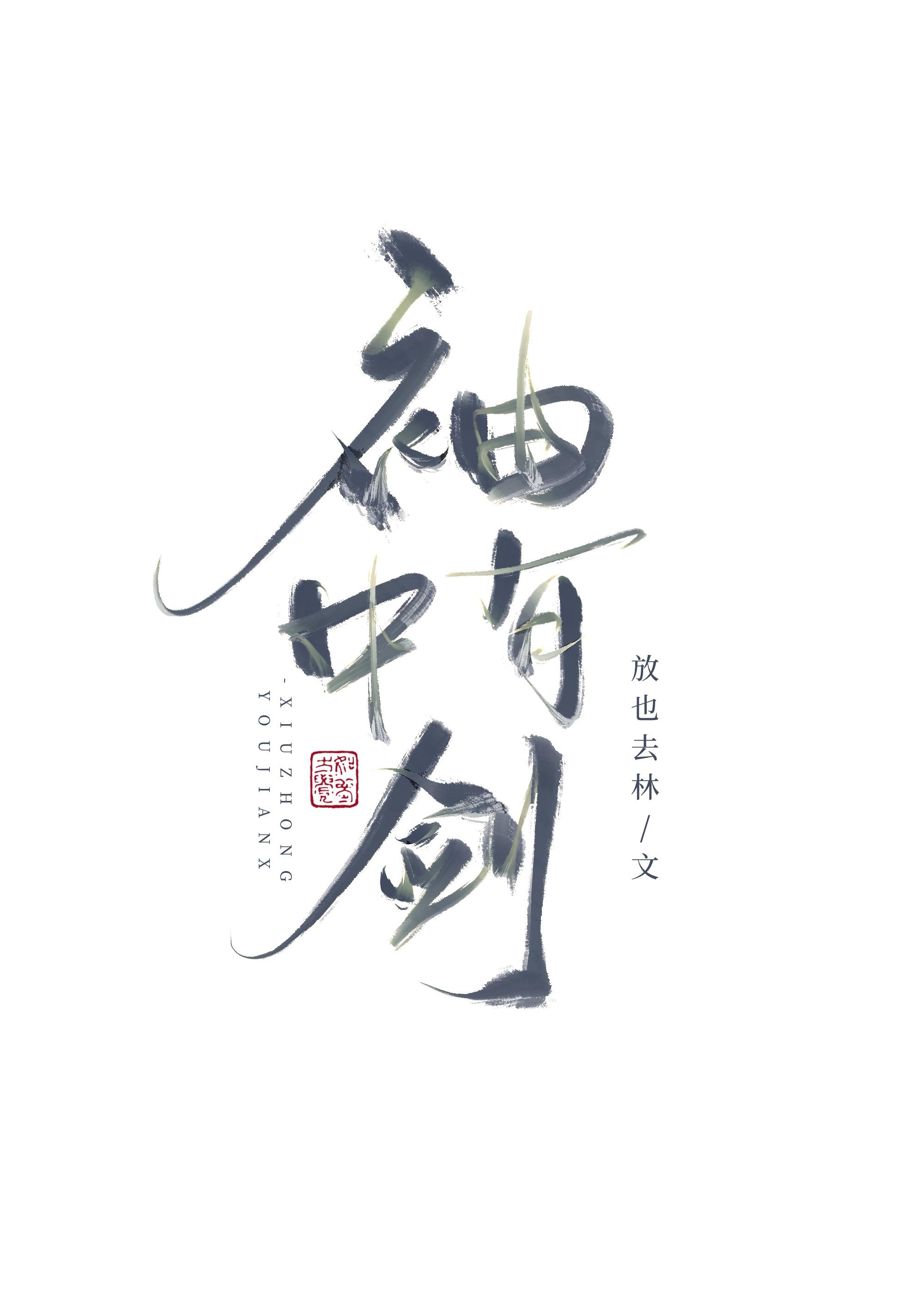 如何让师兄别再暗恋我最新章节更新时间