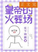 冷宫皇后生下小公主