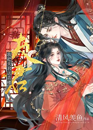 重生后我把夫君给踹了