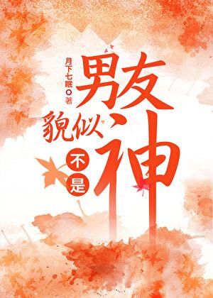 男朋友不是个东西怎么办