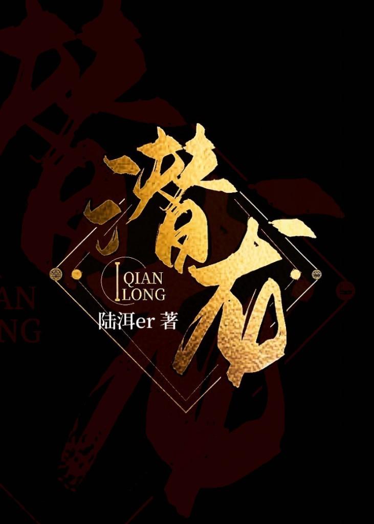 采花贼被采该找谁说理