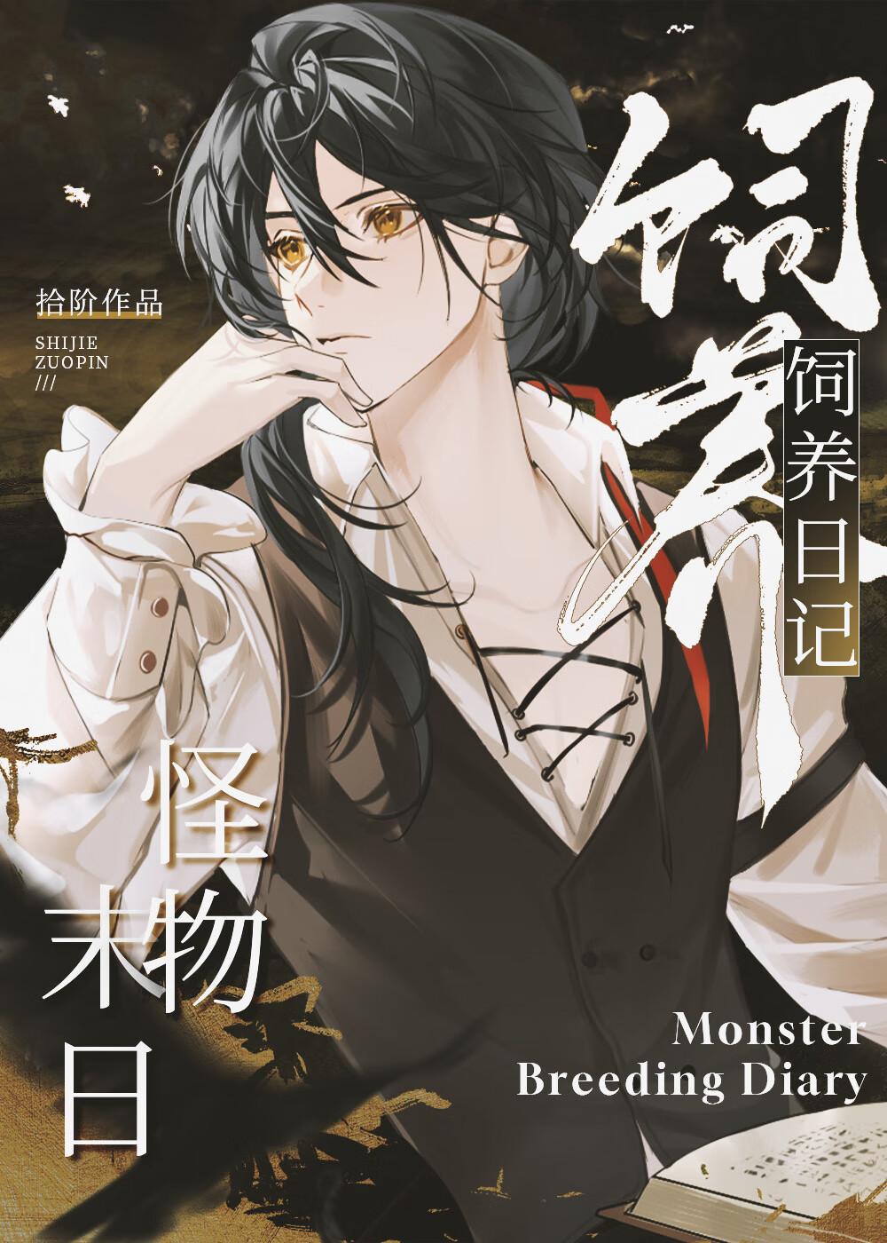 伪神具体指什么意思