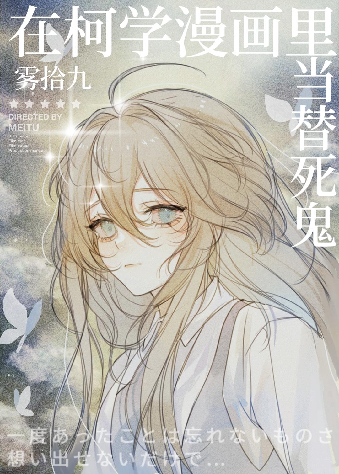 在柯学漫画抢高光90