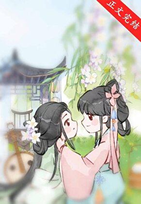 折相让我还她名声TXT