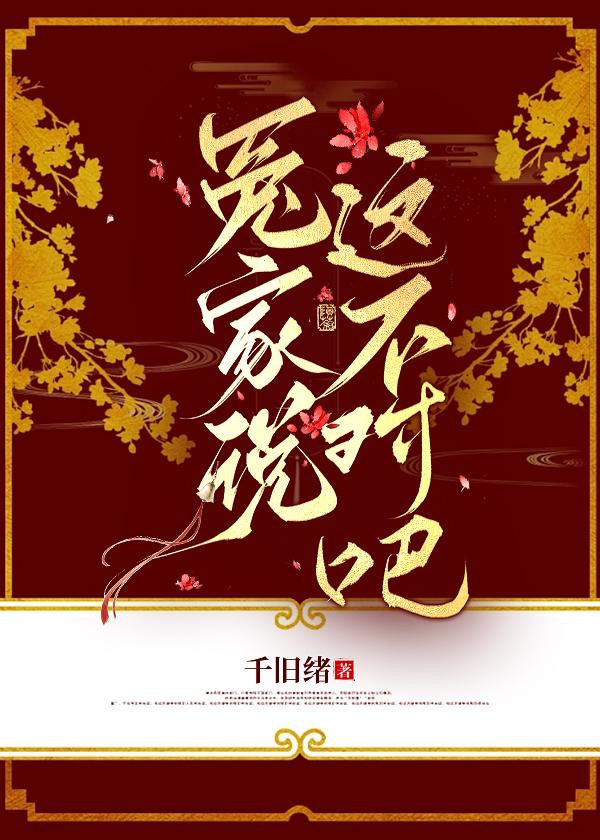 冤家是什么意思