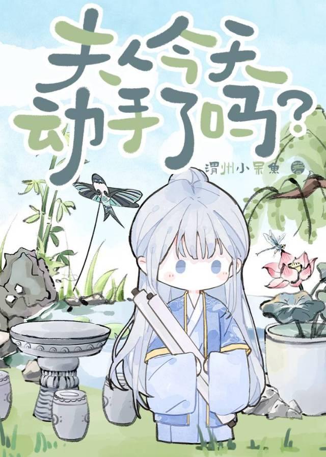 今天又离婚了吗?