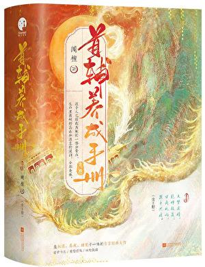 首辅养成手册全文免费阅读无弹窗