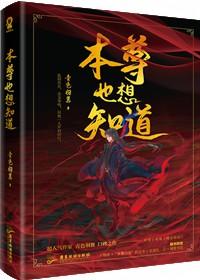 反派师尊貌美如花