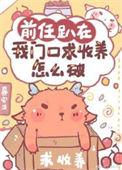 前任躲着我走