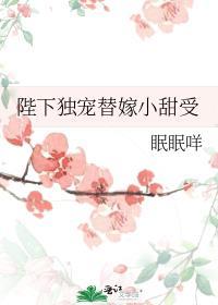 陛下夺爱小甜心
