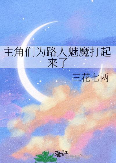 有个以魅魔为主角的游戏