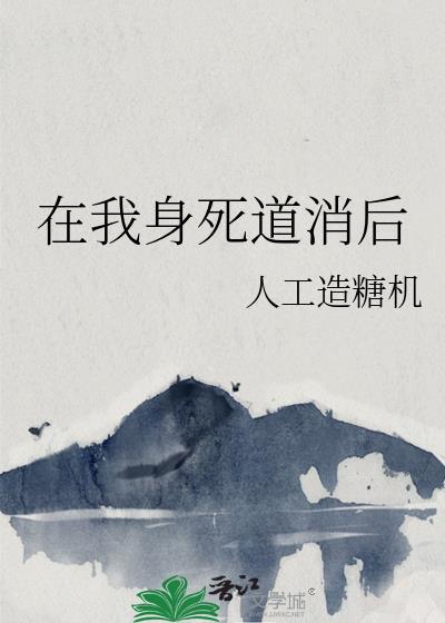 炮灰是满级大佬24