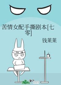苦情女搜狐视频