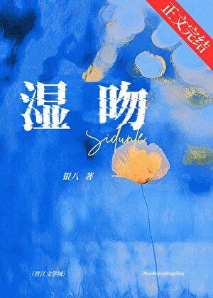 湿吻表情包