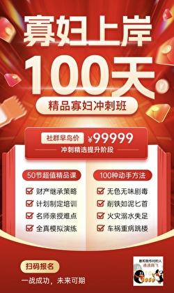 寡妇上岸一百天 小猫戴口罩 免费