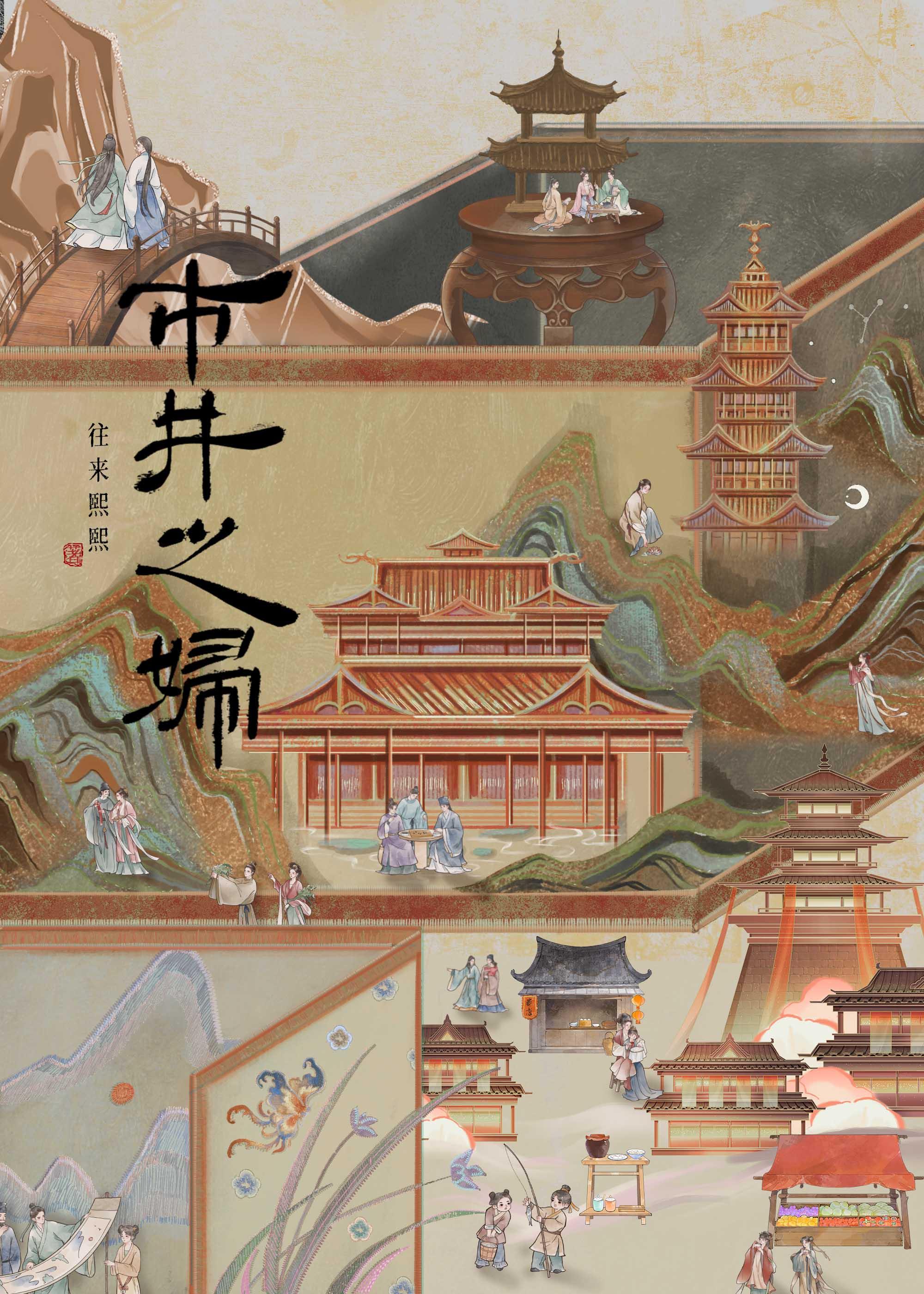 市井之妇哪里能免费读