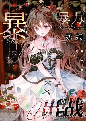 咒术漫画解说