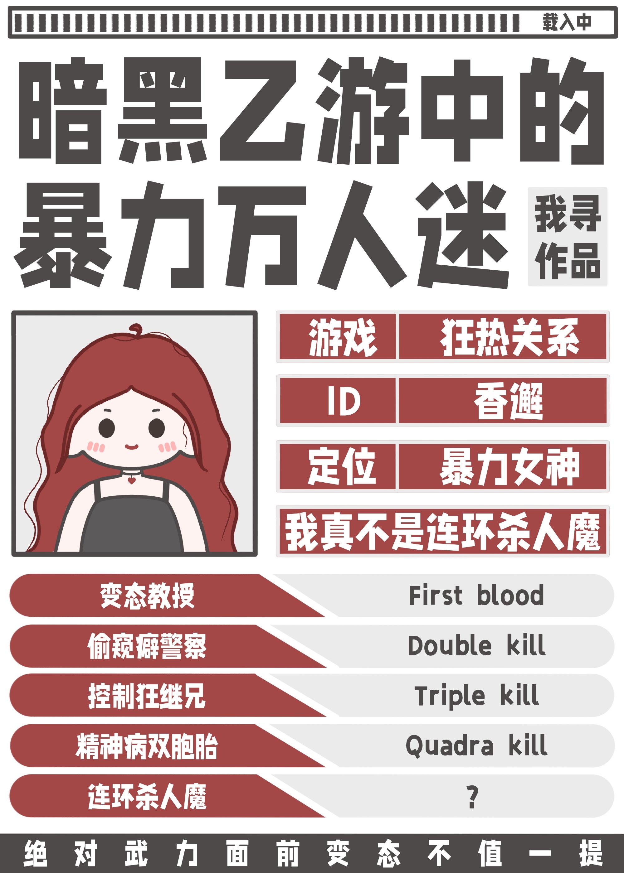 暗黑乙女游戏