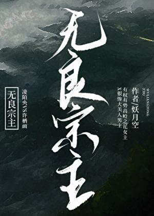 无良祖师在封神演义中是谁