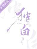 独白者