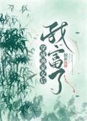 穿越渔家