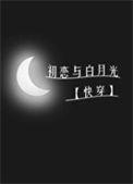 初恋白月光女生侧脸头像