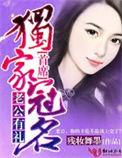 老公有令