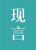 我成了的心上人