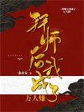 拜师后我成了小哭包 百度