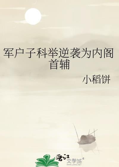 军户制度