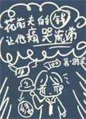 前夫欠的钱前妻有义务偿还吗