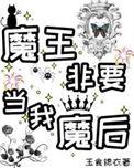 魔王
