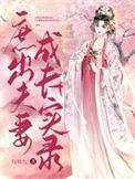 庶出庶出笔趣阁